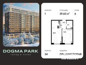 1-к квартира, вторичка, 40м2, 6/16 этаж