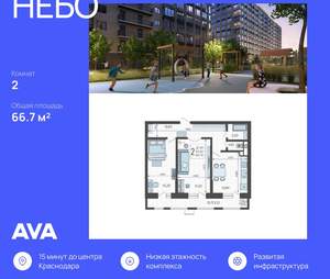 2-к квартира, строящийся дом, 67м2, 4/12 этаж