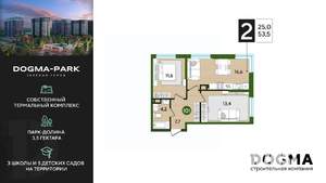 2-к квартира, вторичка, 54м2, 13/19 этаж