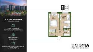 1-к квартира, строящийся дом, 39м2, 13/16 этаж