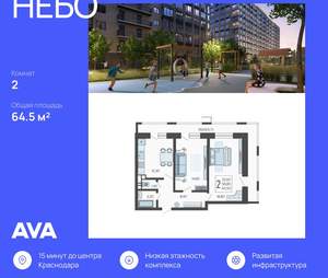 2-к квартира, строящийся дом, 65м2, 8/12 этаж