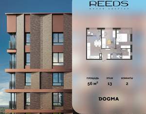 2-к квартира, вторичка, 56м2, 13/18 этаж