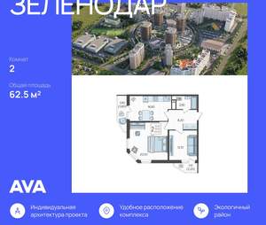 2-к квартира, строящийся дом, 63м2, 12/16 этаж