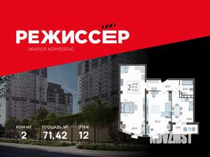 2-к квартира, вторичка, 71м2, 12/21 этаж