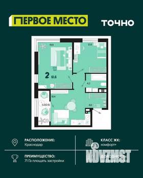 2-к квартира, вторичка, 62м2, 8/18 этаж