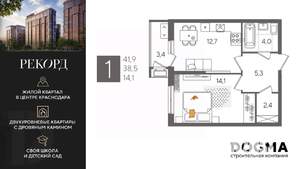1-к квартира, строящийся дом, 42м2, 2/24 этаж