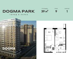1-к квартира, строящийся дом, 39м2, 9/16 этаж