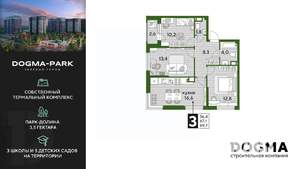 3-к квартира, вторичка, 70м2, 10/16 этаж