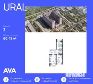 2-к квартира, строящийся дом, 60м2, 18/23 этаж