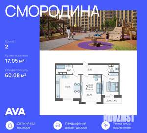 2-к квартира, вторичка, 60м2, 12/19 этаж