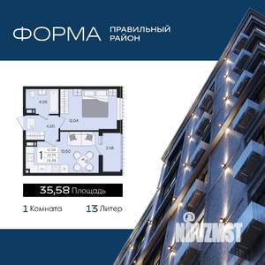 1-к квартира, вторичка, 36м2, 6/8 этаж