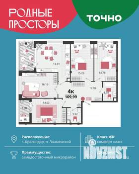 4-к квартира, вторичка, 108м2, 24/24 этаж