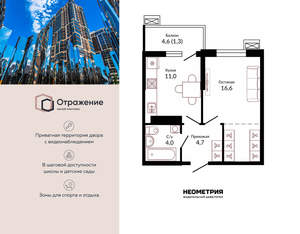 1-к квартира, сданный дом, 39м2, 10/23 этаж