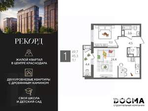 1-к квартира, строящийся дом, 50м2, 16/24 этаж