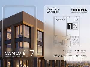 1-к квартира, вторичка, 36м2, 10/16 этаж