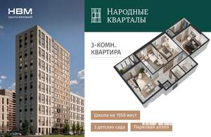 3-к квартира, вторичка, 85м2, 6/18 этаж