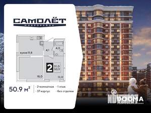 2-к квартира, вторичка, 51м2, 1/16 этаж