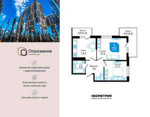 2-к квартира, сданный дом, 59м2, 1/22 этаж