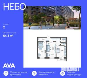2-к квартира, вторичка, 65м2, 1/12 этаж