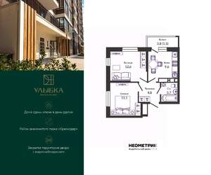 2-к квартира, вторичка, 43м2, 17/24 этаж