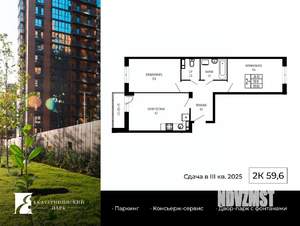 2-к квартира, вторичка, 60м2, 2/17 этаж