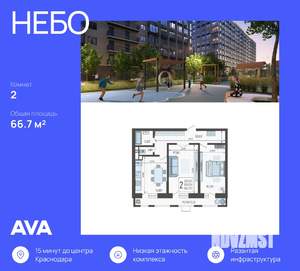 2-к квартира, строящийся дом, 67м2, 7/12 этаж