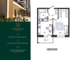 1-к квартира, вторичка, 34м2, 24/24 этаж