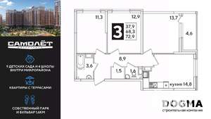 3-к квартира, вторичка, 73м2, 11/16 этаж
