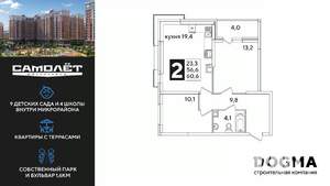 2-к квартира, вторичка, 61м2, 5/16 этаж