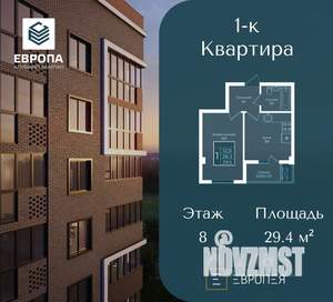 1-к квартира, вторичка, 29м2, 8/9 этаж