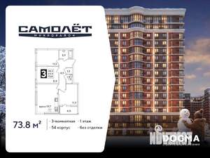 3-к квартира, вторичка, 74м2, 1/16 этаж