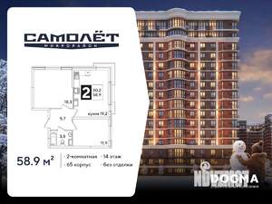 2-к квартира, вторичка, 59м2, 14/16 этаж