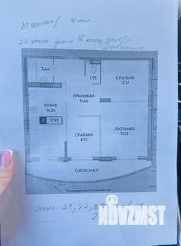 3-к квартира, вторичка, 70м2, 22/24 этаж