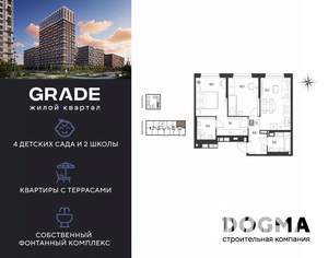 2-к квартира, строящийся дом, 51м2, 3/18 этаж