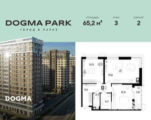 2-к квартира, вторичка, 65м2, 3/16 этаж