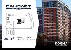 Студия квартира, вторичка, 35м2, 2/16 этаж