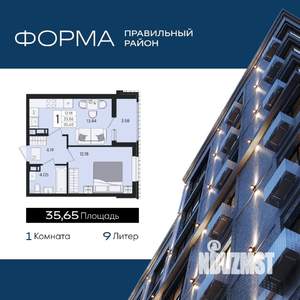 1-к квартира, вторичка, 36м2, 4/8 этаж