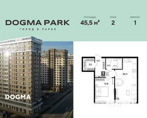 1-к квартира, строящийся дом, 46м2, 2/19 этаж