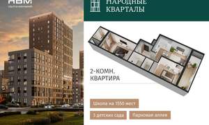2-к квартира, вторичка, 63м2, 5/18 этаж