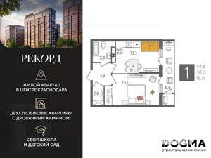 1-к квартира, строящийся дом, 45м2, 22/24 этаж