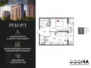 1-к квартира, строящийся дом, 45м2, 23/24 этаж