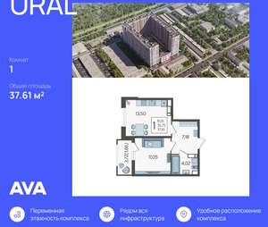 1-к квартира, строящийся дом, 38м2, 16/23 этаж