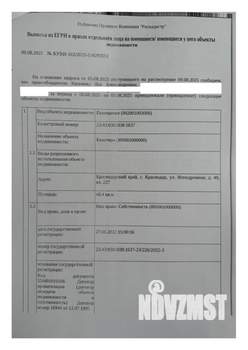 Студия квартира, вторичка, 48м2, 1/9 этаж