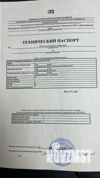 1-к квартира, вторичка, 36м2, 4/5 этаж