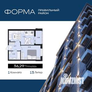 1-к квартира, вторичка, 36м2, 2/8 этаж