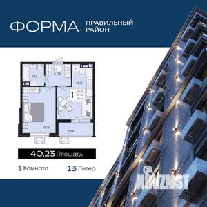 1-к квартира, вторичка, 40м2, 6/9 этаж