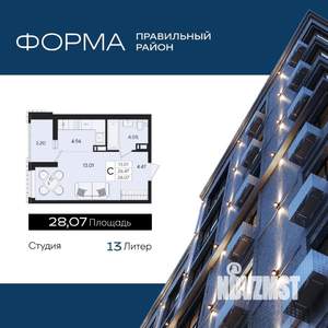 Студия квартира, вторичка, 28м2, 3/9 этаж