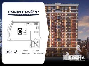 Студия квартира, вторичка, 35м2, 11/16 этаж