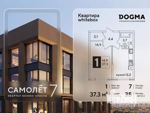 1-к квартира, вторичка, 37м2, 7/16 этаж