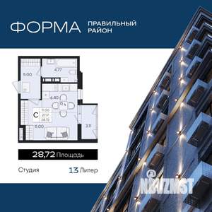 Студия квартира, вторичка, 29м2, 5/9 этаж